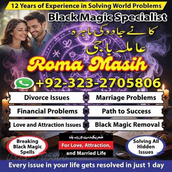 no1 amil baba in pakistan, black magic specialist amil baba  - foto 6