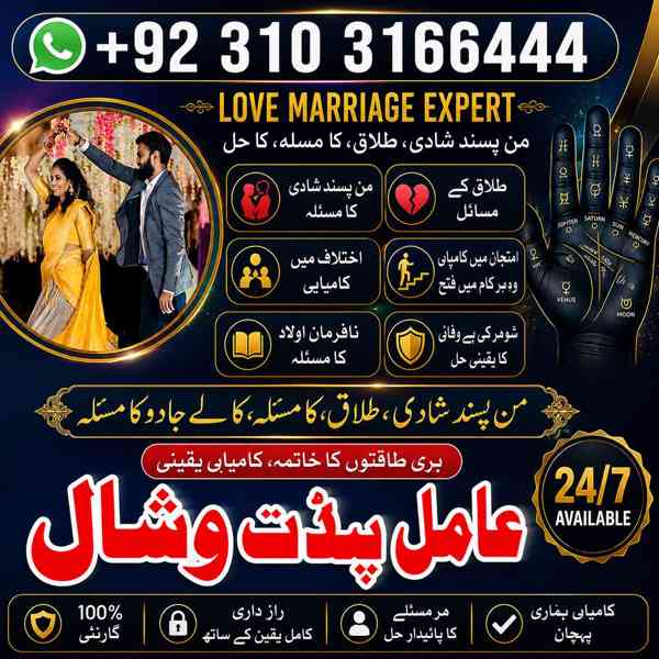 Black Magic Amil Baba in ISLAMABAD, Trusted Spiritual 