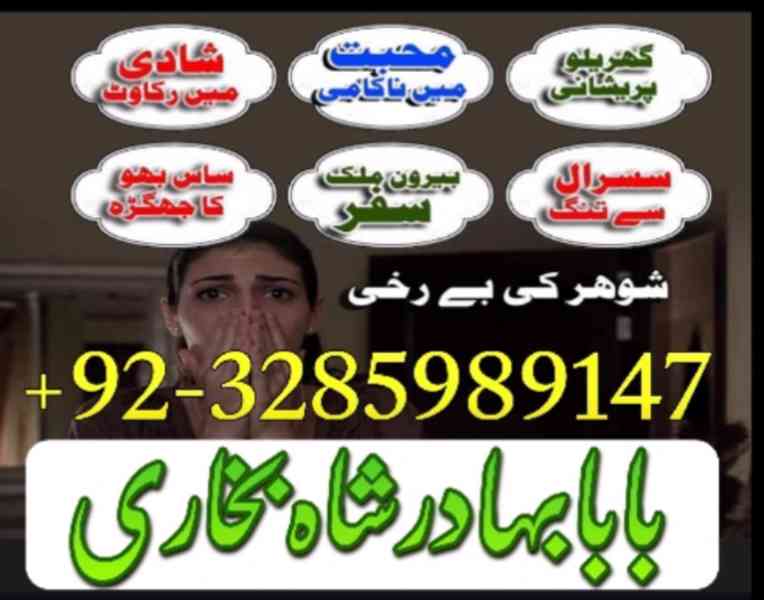 online amil baba number manpsand shadi ka wazifa, amil baba  - foto 3