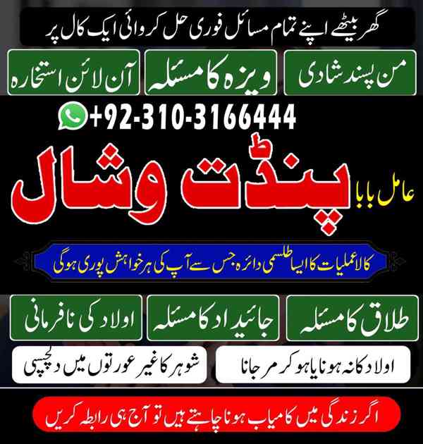 love marriage guru #amill baba kala jadu +923103166444 - foto 2