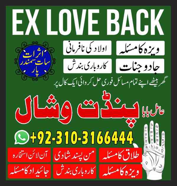 love marriage guru #amill baba kala jadu +923103166444 - foto 3
