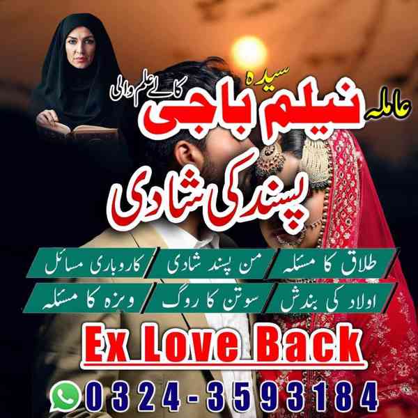 amil baba in usa, amil baba in uk, amil baba in canada