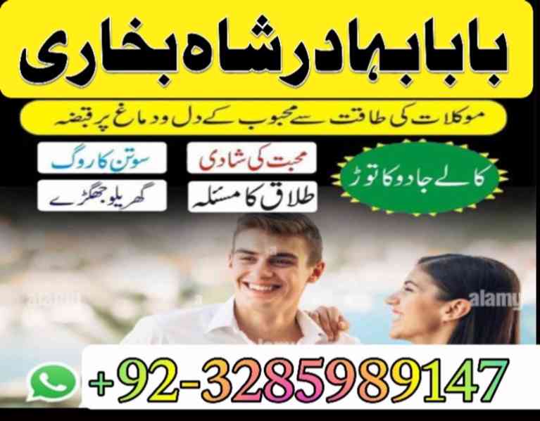 Amil Baba Pakistan No 1 Amil Baba Japan Amil Baba Kara - foto 4
