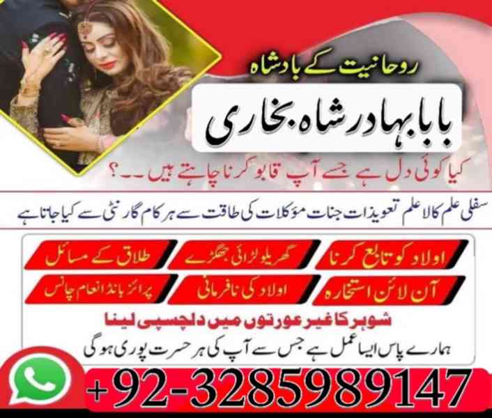 Amil Baba Pakistan No 1 Amil Baba Japan Amil Baba Kara - foto 6