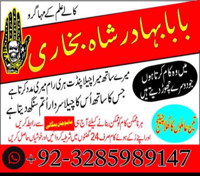 Amil Baba Pakistan No 1 Amil Baba Japan Amil Baba Kara - foto 5