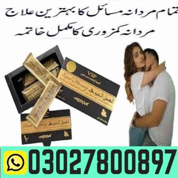 VIP Vital Honey in Pakistan { 0302:7800897 }