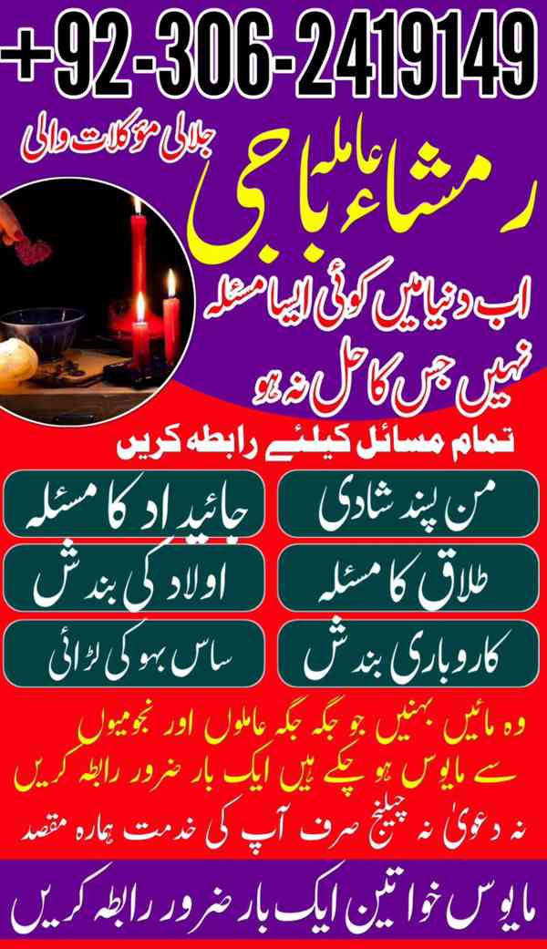 Kala jadu amil, Kala jadu expert, amil baba karachi,  Amil b - foto 5