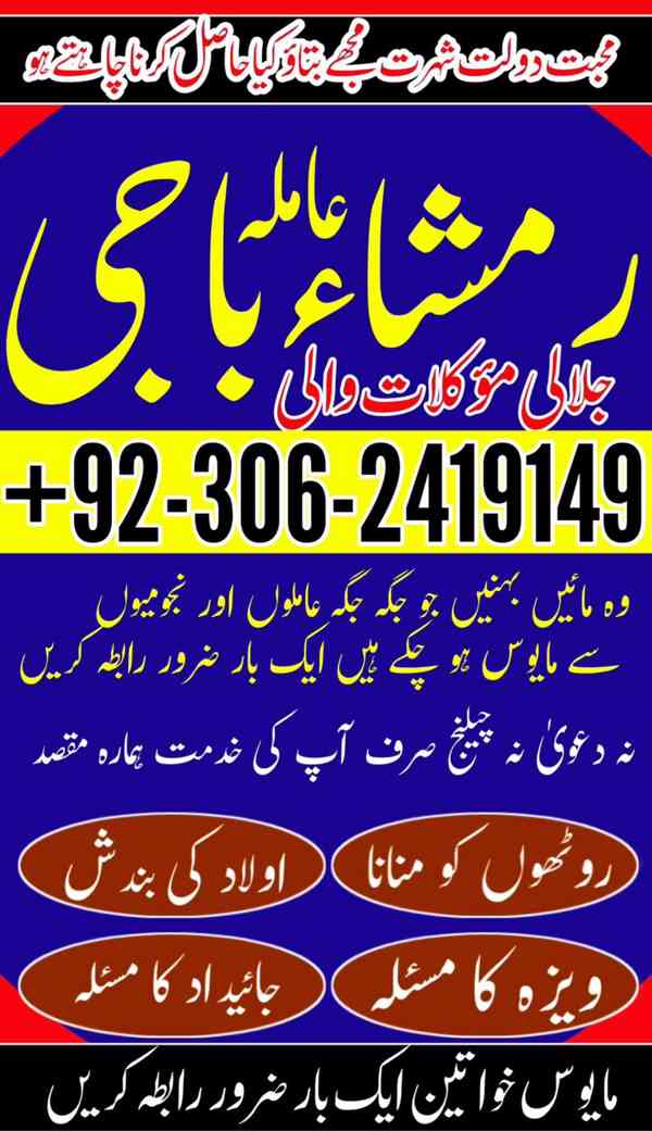 Kala jadu amil, Kala jadu expert, amil baba karachi,  Amil b - foto 10