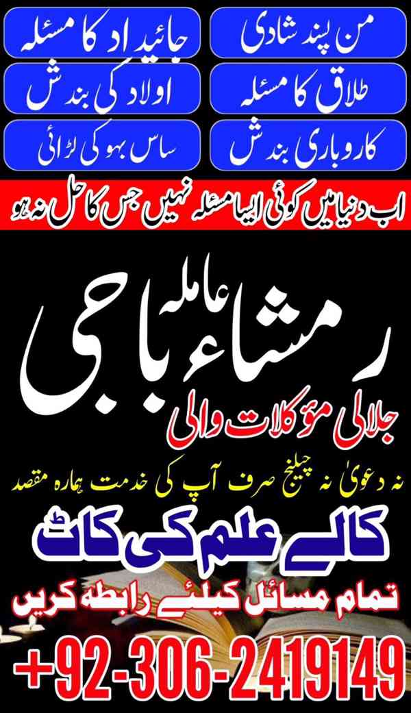 Kala jadu amil, Kala jadu expert, amil baba karachi,  Amil b - foto 4