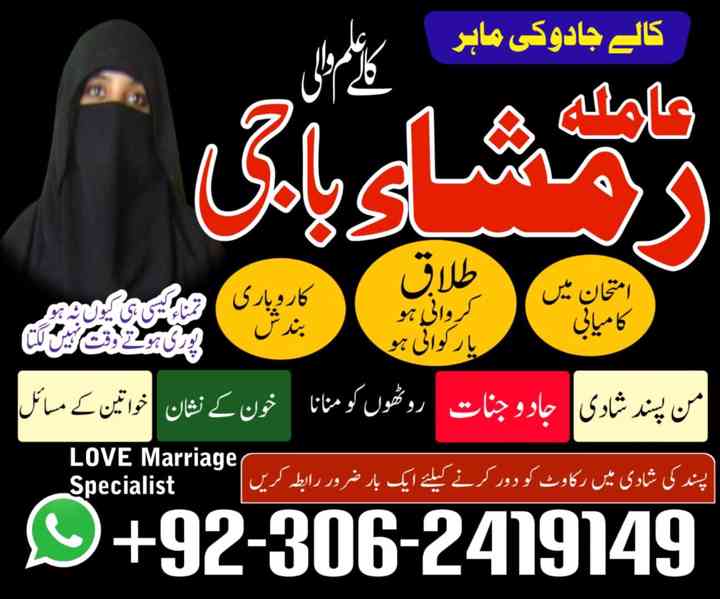 amil baba in uk, amil baba in Pakistan, amil baba in Usa - foto 4