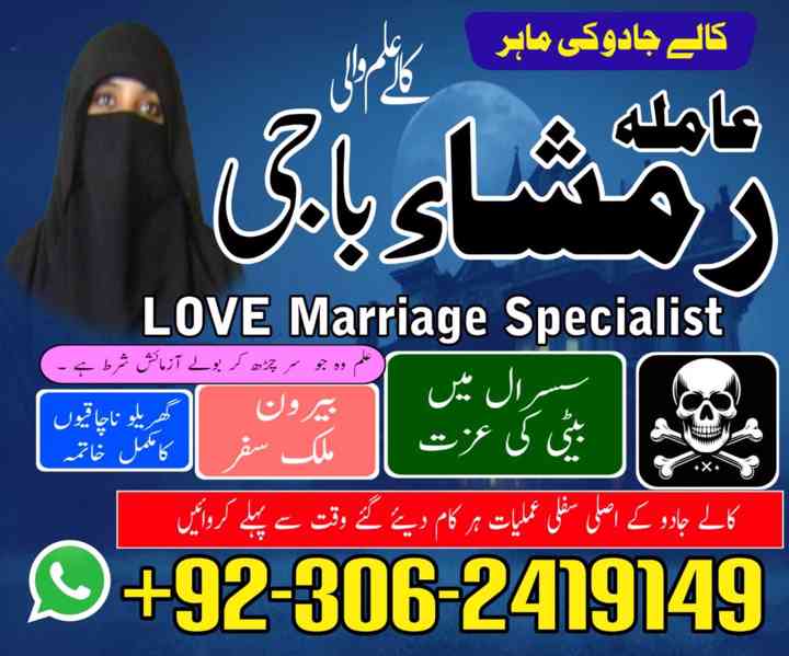 amil baba in uk, amil baba in Pakistan, amil baba in Usa - foto 5