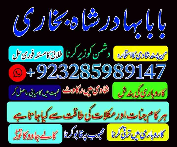 online istikhara free usa amil baba kala jadu black magic - foto 6