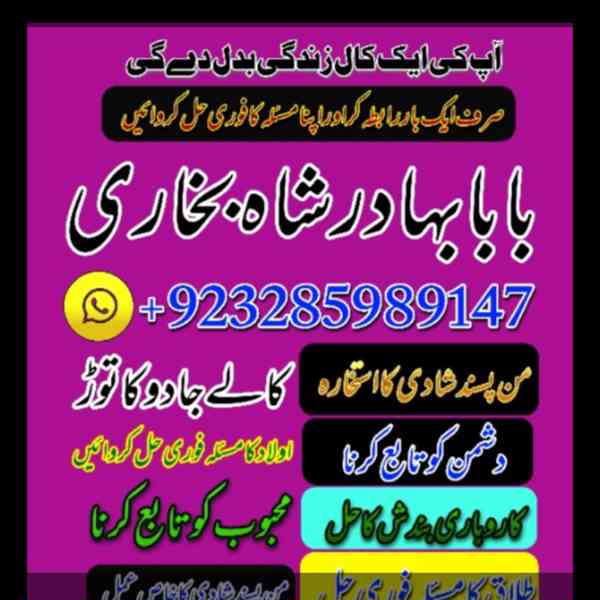 online istikhara free usa amil baba kala jadu black magic - foto 2