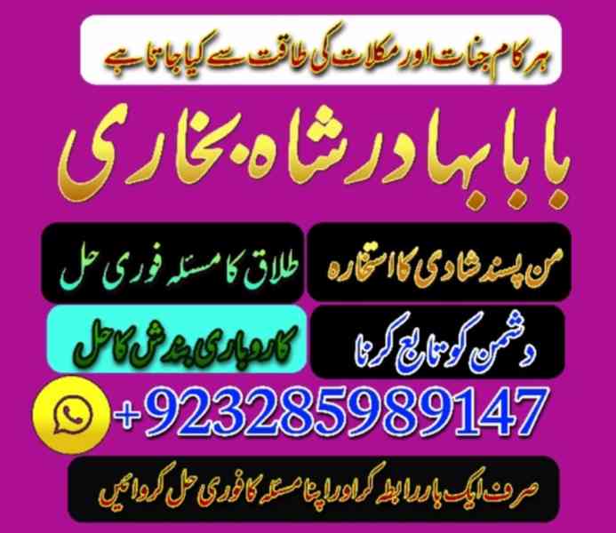 online istikhara free usa amil baba kala jadu black magic - foto 3