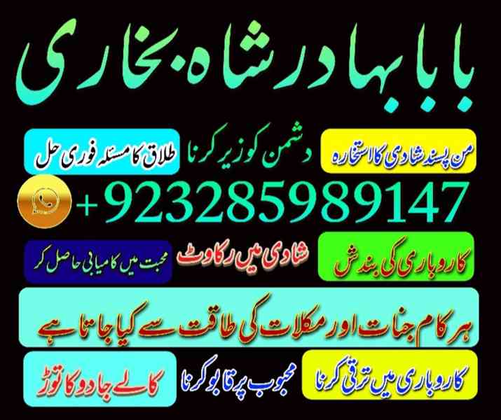 online istikhara free usa amil baba kala jadu black magic - foto 7