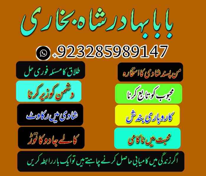 online istikhara free usa amil baba kala jadu black magic - foto 5