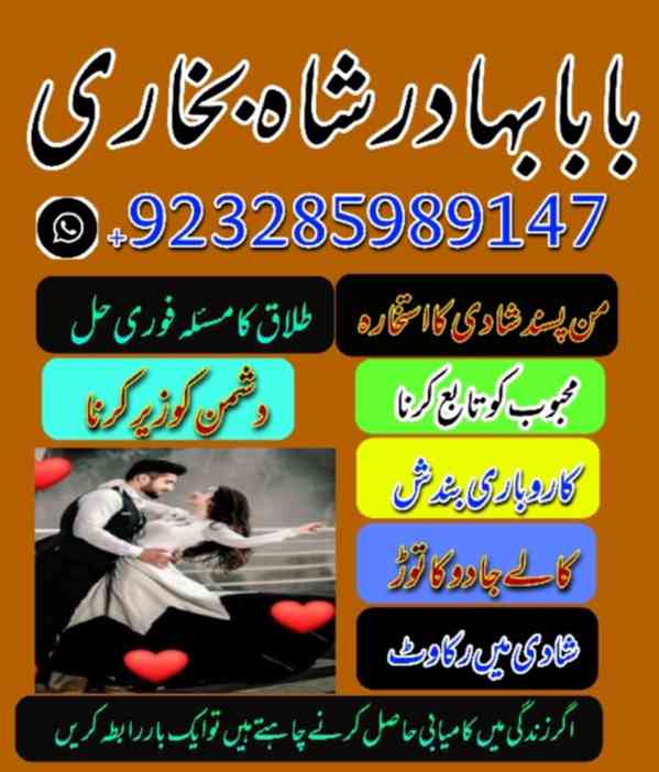 online istikhara free usa amil baba kala jadu black magic - foto 4