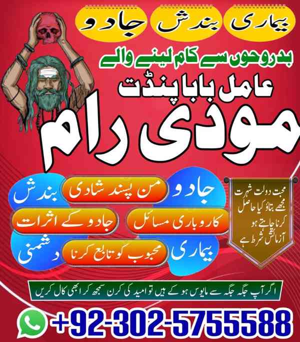 Kala Jadu Amil Baba In Karachi Projects - foto 3