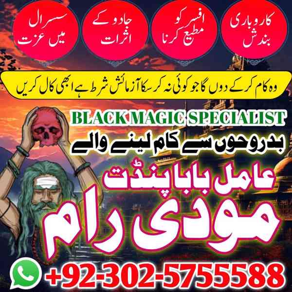 Kala Jadu Amil Baba In Karachi Projects - foto 2