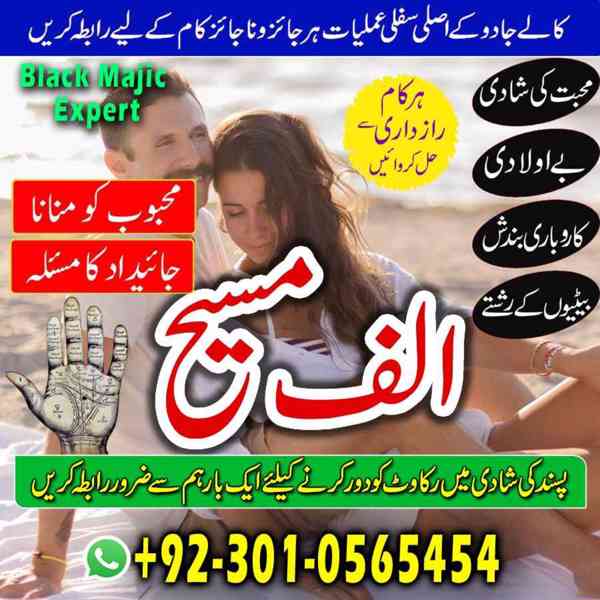 Amil baba in Pakistan, Amil baba in Faisalabad, amil baba - foto 2
