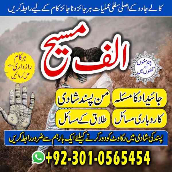 Amil baba in Pakistan, Amil baba in Faisalabad, amil baba - foto 10