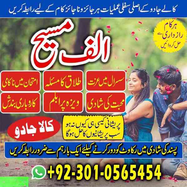 Amil baba in Pakistan, Amil baba in Faisalabad, amil baba - foto 9