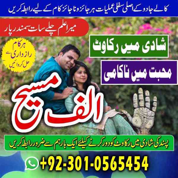 Amil baba in Pakistan, Amil baba in Faisalabad, amil baba - foto 6