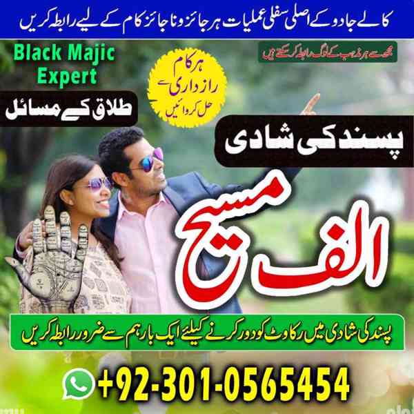 Amil baba in Pakistan, Amil baba in Faisalabad, amil baba - foto 3