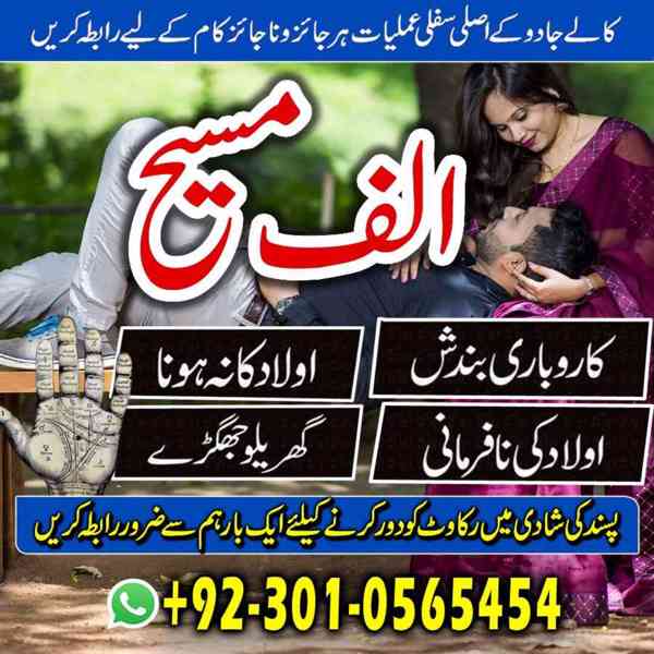 Amil baba in Pakistan, Amil baba in Faisalabad, amil baba - foto 8