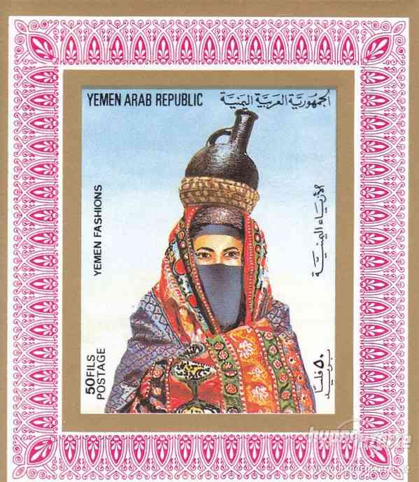 Známky z Jemenu (Yemen Arab Republic) - foto 10