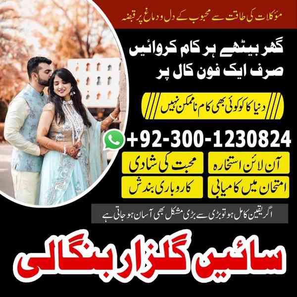 amil baba in islamabad, amil baba in lahore, amil baba in ka - foto 8