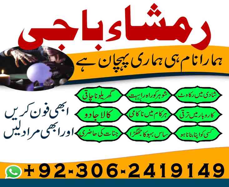 amil baba in usa, Amil baba in Pakistan, kala jadu expert, a - foto 2