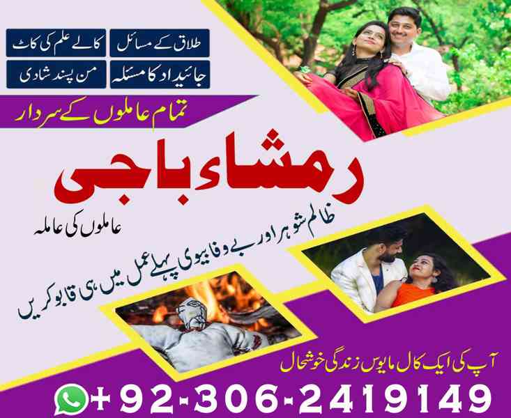 amil baba in usa, Amil baba in Pakistan, kala jadu expert, a - foto 4