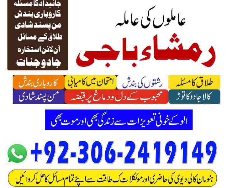 amil baba in usa, Amil baba in Pakistan, kala jadu expert, a - foto 8