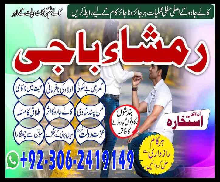 amil baba in usa, Amil baba in Pakistan, kala jadu expert, a - foto 9