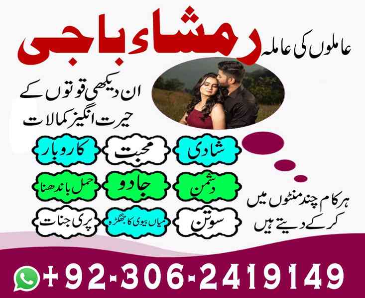 amil baba in usa, Amil baba in Pakistan, kala jadu expert, a - foto 6