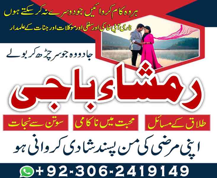 amil baba in usa, Amil baba in Pakistan, kala jadu expert, a - foto 5