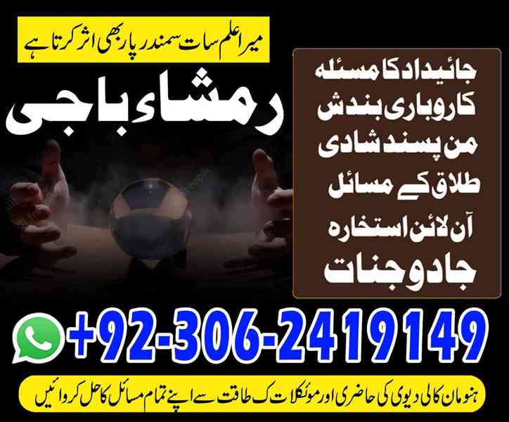 amil baba in usa, Amil baba in Pakistan, kala jadu expert, a - foto 7