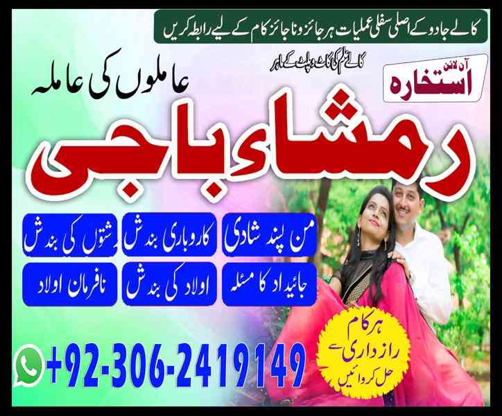 amil baba in usa, Amil baba in Pakistan, kala jadu expert, a - foto 10