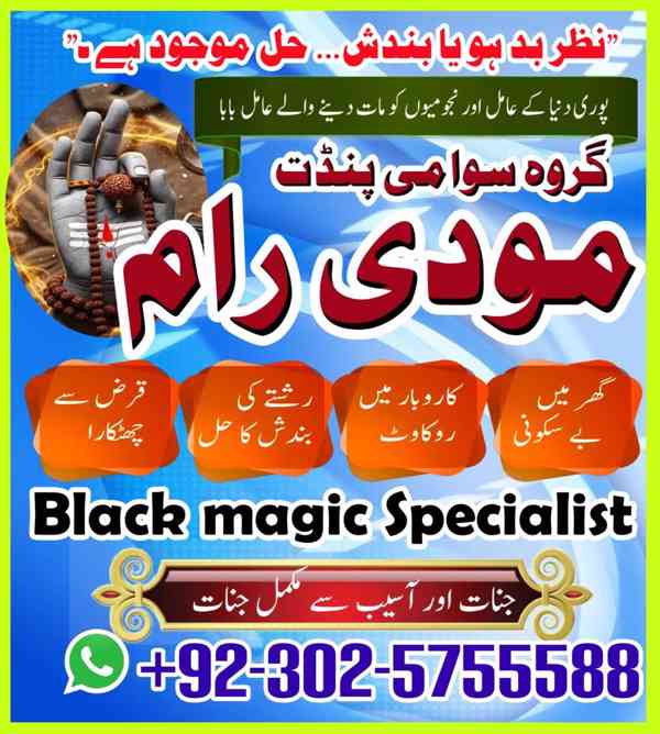 best amil baba modi raam pakistan,free amil baba karachi,bla - foto 2