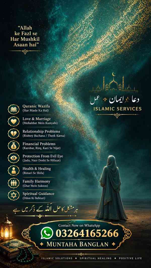 Black Magic Specialist in Europe – Amila Baji Muntaha Bangal - foto 3