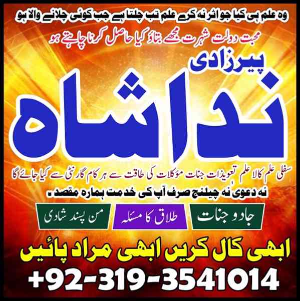 karachi #1 Amil baba in kuwait, dubai, italy, pakistani amil - foto 2