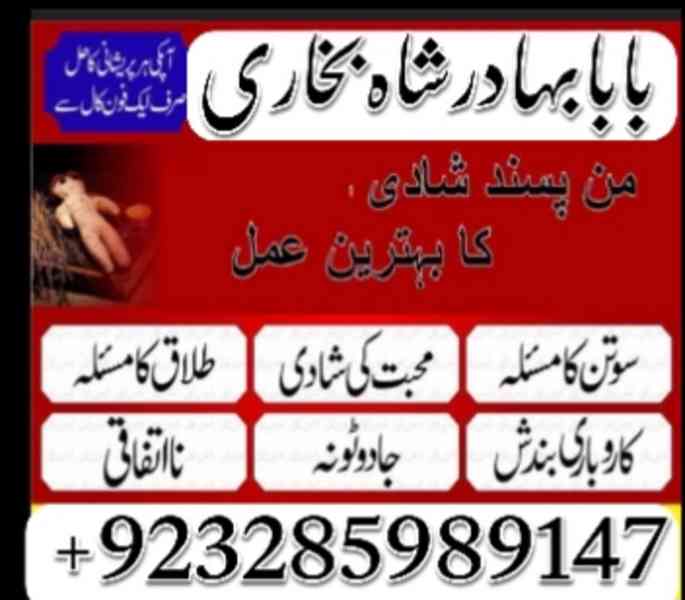 online amil baba pakistanbest amil baba online istkhara | uk - foto 13