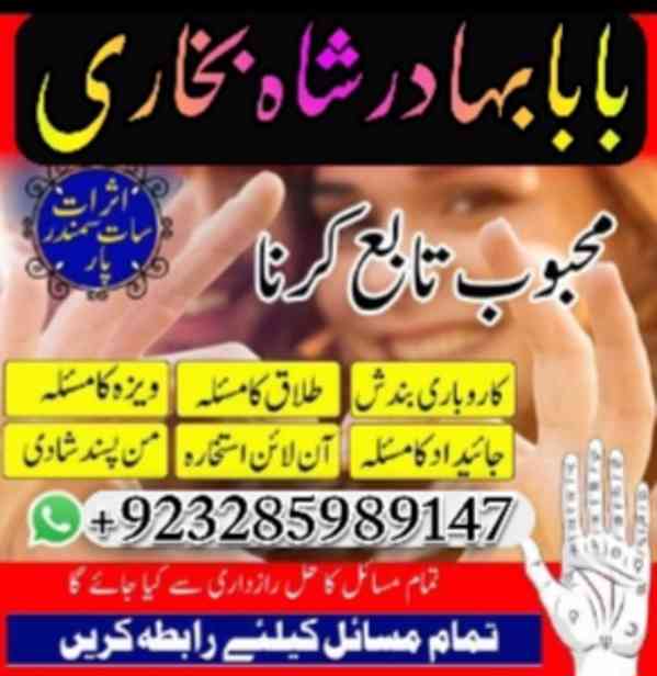 online amil baba pakistanbest amil baba online istkhara | uk - foto 12