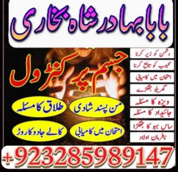 online amil baba pakistanbest amil baba online istkhara | uk - foto 10