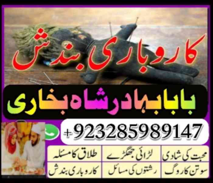 online amil baba pakistanbest amil baba online istkhara | uk - foto 8