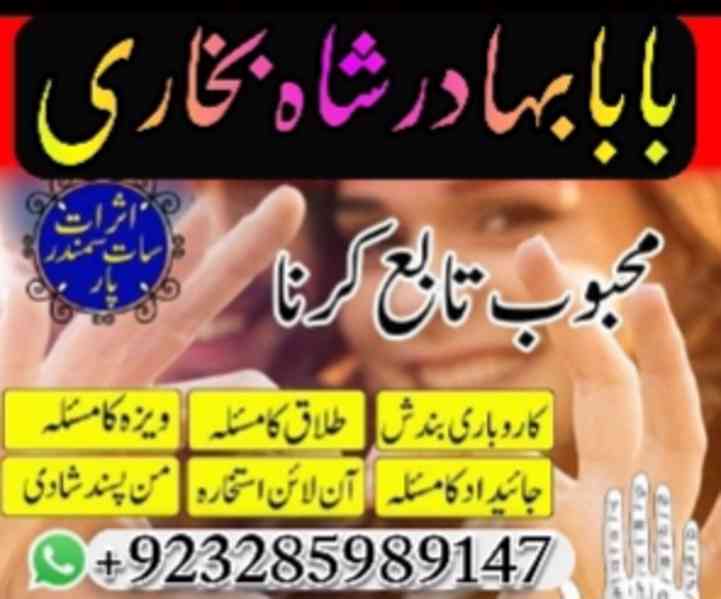 online amil baba pakistanbest amil baba online istkhara | uk - foto 15