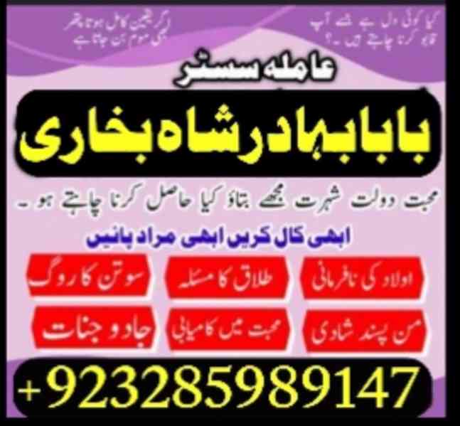 online amil baba pakistanbest amil baba online istkhara | uk - foto 3