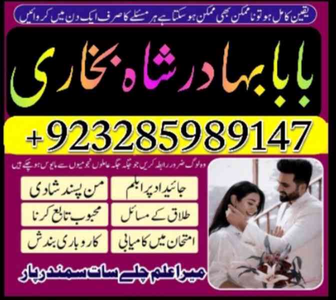 online amil baba pakistanbest amil baba online istkhara | uk - foto 9