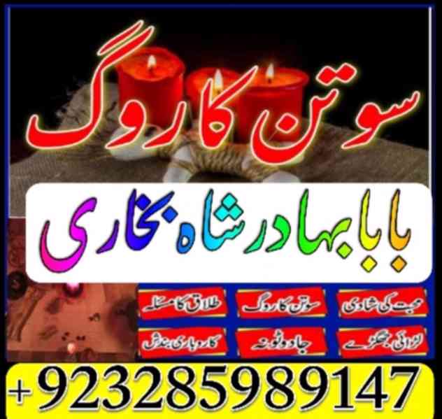 online amil baba pakistanbest amil baba online istkhara | uk - foto 7